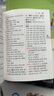 同義詞近義詞反義詞組詞造句多音多義易錯易混詞典(雙色版) 曬單實(shí)拍圖