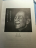 唐詩綜論（精裝本）/中華現(xiàn)代學術(shù)名著叢書 曬單實拍圖