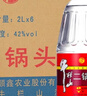 牛欄山二鍋頭 優(yōu)級(jí)清香風(fēng)格桶裝酒 泡藥酒 口糧酒 送禮自飲 42度 2000mL 6桶 整箱裝 曬單實(shí)拍圖