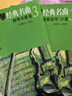 世界小提琴經(jīng)典名曲3（共兩冊） 曬單實拍圖
