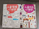 兒童心理學(xué)書(shū)籍暢銷(xiāo)套裝4冊(cè)：兒童行為心理學(xué)+兒童性格心理學(xué)+兒童溝通心理學(xué)+兒童情緒心理學(xué)（幼兒及小學(xué)生 心理健康 家庭教育心理書(shū)籍手冊(cè) 家教育兒） 曬單實(shí)拍圖