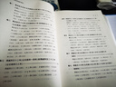 楊寬著作集：戰(zhàn)國史料編年輯證（上下冊(cè)） 曬單實(shí)拍圖