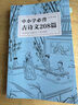 中小學必背古詩文208篇 完整收錄1-12年級語文背誦篇目，復旦名師團隊注解賞析 版本可靠、篇目齊全、注音注釋、名師解析；進口環(huán)保紙印刷，保護視力；寓教于樂，定制古詩詞游戲 果麥出品  閱讀狂歡節(jié) 曬單實拍圖