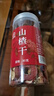 北京同仁堂原料山楂干無核無添加山楂茶組合紅棗茶嚴(yán)選山楂片泡 【精選罐裝組合】山楂干+檸檬片 【甄選好山楂】今年新貨山楂干 曬單實(shí)拍圖