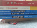 新版 法理學(xué) 張文顯 第五版 第5版 高等教育出版社 法學(xué)紅皮教材 法學(xué)專(zhuān)業(yè)核心課程教材 法碩考研教材 9787040499445 曬單實(shí)拍圖