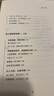 【自營正版】中國人的心性 無垢鏡智曾仕強正版 經(jīng)典語錄中國哲學國學著作 借勢書籍正版 借勢人脈資源的底層邏輯 借勢+人脈思維 【官方正版單本】無垢鏡智 曬單實拍圖