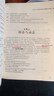 英漢互譯簡明教程(第二版) 曬單實(shí)拍圖