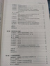 審計(jì)理論與實(shí)務(wù)（第2版·立體化數(shù)字教材版） 曬單實(shí)拍圖