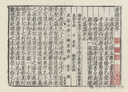 孝經(jīng)注疏 十三經(jīng)注疏 [唐]李隆基  注 [宋]邢昺 疏 金良年 整理  上海古籍出版社 曬單實(shí)拍圖
