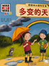 【點讀版】德國兒童知識百科全書兒童版科學(xué)的種子套裝全22冊紙板書 德百什么是什么was ist was(兒童科普5-8歲7-10歲小學(xué)生閱讀兒童科普科學(xué)知識大百科) 科學(xué)的種子德國兒童知識百科·科學(xué)奧 曬單實拍圖