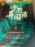中國異聞錄·玉珠(每一個(gè)歷史悠久的國度，都流傳著神秘詭異的奇聞異事) 曬單實(shí)拍圖