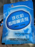 WUWUJIE適用洗衣機全自動清潔劑專用桶洗劑內(nèi)筒洗機槽清洗除垢臭 海爾洗衣機清洗劑5包 曬單實拍圖