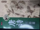 硬筆行書(shū)成人練字帖國學(xué)經(jīng)典王陽(yáng)明鬼谷子孔子語(yǔ)錄道德經(jīng)孫子兵法寫(xiě)字帖中學(xué)生唐詩(shī)宋詞描紅每日一練鋼筆書(shū)法紙行楷速成行書(shū)練字帖 硬筆行書(shū)【唐詩(shī)三百首】 曬單實(shí)拍圖