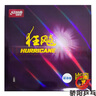 迪萊乒乓dhs藍(lán)省狂藍(lán)海綿狂飆3狂飚三乒乓球膠皮反膠套膠 省狂飆3藍(lán)海綿40度2.15黑 曬單實(shí)拍圖