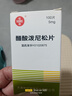 [信誼]醋酸潑尼松片 5mg*100片 1盒裝 曬單實(shí)拍圖
