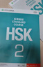 HSK標準教程 2 教材+練習冊 含答案/課件/音頻 漢語能力考試 對外漢語學習培訓教材 北京語言大學出版社有限公司 曬單實拍圖