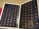 智永真草千字文 中華碑帖精粹 中華書局自營(yíng)正版 曬單實(shí)拍圖
