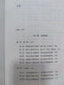 山河無塵 長(zhǎng)篇?dú)v史小說（全二冊(cè)）帝制與共和的世紀(jì)對(duì)決 圣裔與王子的浴火重生 曬單實(shí)拍圖