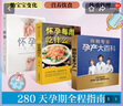 【孕期懷孕書籍】懷孕每周吃什么+懷孕一天一頁 孕婦食譜營養(yǎng)三餐孕期食譜菜譜 40周懷孕全程指導(dǎo)育兒孕期孕產(chǎn)知識營養(yǎng)保健百科指南圖書 【3冊】懷孕一天一頁+每周吃什么+協(xié)和專家孕產(chǎn)百科 曬單實(shí)拍圖
