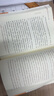 中國式現代化論綱（2023年度“中國好書(shū)”） 曬單實(shí)拍圖