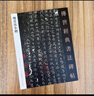 魏晉唐小楷 傳世經(jīng)典書法碑帖18 河北教育出版 薦季值表墓田丙舍帖黃庭經(jīng)樂毅論破邪論序般若多心經(jīng)軟筆毛筆成人臨習(xí)練字帖法帖墨跡圖書籍 曬單實(shí)拍圖