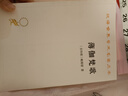 薄伽梵歌/漢譯世界學(xué)術(shù)名著叢書 曬單實拍圖