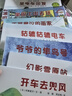 開車出發(fā)系列1-3季全套第一二三輯繪本圖畫書圖畫書繪本認(rèn)知啟蒙親子閱讀開車去兜風(fēng)郊游坐電車出發(fā)旅行童書節(jié)兒童節(jié) 二十一世紀(jì)出版社 曬單實(shí)拍圖