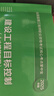 2025年監(jiān)理工程師考試用書 建設(shè)工程監(jiān)理案例分析（水利工程）復(fù)習(xí)題集 曬單實(shí)拍圖