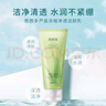 芭芭多（babado）蘆薈濃縮凈透潔顏乳110g  洗面奶膏護(hù)膚品 蘆薈 曬單實(shí)拍圖