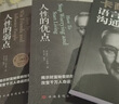 全三冊 人性的弱點(diǎn) 正版原著 卡耐基三部曲 全集成功學(xué)勵志書籍暢銷書成功之道人性的優(yōu)點(diǎn)原版語言的突破與溝通的藝術(shù)智慧 經(jīng)典3冊【卡耐基三部曲全集】 曬單實拍圖