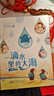 2025少年講書人內(nèi)蒙古第五季 北京第四季一二年級(jí)課外閱讀書籍 夏夜多美喲一滴水里的大海很多很多好玩的事情天降迷糊貓我是小海軍系列 夢(mèng)想號(hào)游船 奇妙的剪紙世界 貓鼬決戰(zhàn)大毒蛇 2.一滴水里的大海（贈(zèng)書 曬單實(shí)拍圖
