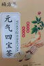 北京同仁堂元氣四寶茶 黃芪+麥冬+黨參+西洋參四寶茶 中藥材組合湯男女滋補 【3盒共120包】 四寶茶160g（4g*40包） 曬單實拍圖