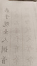 【全網(wǎng)低價(jià)，真便宜直播間】六品堂 篆書毛筆臨摹字帖孫子兵法小篆練毛筆字入門練習(xí)紙專用描紅字帖初學(xué)書法毛筆成人軟筆描紅長卷 曬單實(shí)拍圖