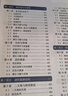 深入淺出程序設(shè)計競賽（進階篇） 曬單實拍圖