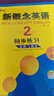 新概念英語2同步練習課后培訓視頻課可用同步練習冊英語語言思維能力訓練小學初中k12英語小升初升高銜接 曬單實拍圖