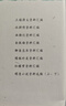 中國古典小說(shuō)名著(zhù)資料叢刊：水滸傳資料匯編 曬單實(shí)拍圖