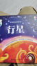 尤斯伯恩古典音樂發(fā)聲書：行星 曬單實(shí)拍圖
