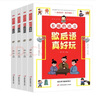 【官方正版】小學(xué)生課外閱讀書(shū)籍全套四冊?xún)和瘯充N(xiāo)讀物 腦筋急轉彎 中華上下五千年 一千零一夜 安徒生童話(huà) 父與子全集 有趣的語(yǔ)言（全四冊） 官方正版 曬單實(shí)拍圖