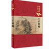 中醫(yī)臨床必讀叢書(shū)（典藏版）：太平惠民和劑局方 曬單實(shí)拍圖