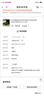 季戈新疆菠菜綠玉扳指玉戒指冰種玉扳指和田玉扳指男大拇指玉石 22mm內(nèi)徑 曬單實(shí)拍圖