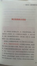 【當當正版書籍】給孩子的費曼學習法 人大附中高級教師教你科學提分！一套諾獎得主的經(jīng)典學習法，5大學習場景拆解應用，一步步教會你如何高效學習 曬單實拍圖