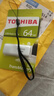 東芝東芝64G優(yōu)盤(pán)資料備份系統刷機電腦電視隼閃高速16G迷你可愛(ài)u盤(pán)32G 純白 64GB 曬單實(shí)拍圖