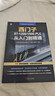 西門子S7-1200/1500 PLC 從入門到精通 曬單實(shí)拍圖
