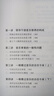 【團購優(yōu)惠】音樂(lè )修養通識課  系統全面闡釋有關(guān)音樂(lè )及音樂(lè )欣賞知識有助于學(xué)習音樂(lè )知識提高音樂(lè )修養 曬單實(shí)拍圖