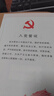 上濟（Sungift） 上濟 新款三會(huì )一課會(huì )議記錄本子黨員學(xué)習筆記本子黨支部工作記錄本小組16開(kāi)定制 B5活頁(yè)大本-三會(huì )一課-棕 曬單實(shí)拍圖