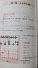 象棋入門(mén)與提高：象棋布局精要 曬單實(shí)拍圖