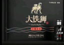 大鐵獅銀獅 濃香型窖藏 白酒 禮盒裝 125ml*4 小酒 純糧 老酒 迎賓酒 52度 125mL 4瓶 整盒裝 曬單實(shí)拍圖