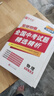 天利38套  河北中考試題精選     模擬試卷中考語文 數(shù)學(xué) 英語 物理 化學(xué) 2025版  河北中考押題卷化學(xué) 曬單實(shí)拍圖