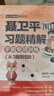 【新華正版】聶衛(wèi)平圍棋習(xí)題精解死活專項訓(xùn)練 從3段到5段 聶衛(wèi)平圍棋道場系列 少兒圍棋教材兒童入門進(jìn)階教程 【手筋專項訓(xùn)練】從3段到5段 曬單實拍圖