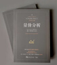 【正版包郵】量?jī)r(jià)分析 量?jī)r(jià)分析創(chuàng)始人威科夫的盤口解讀方法 安娜·庫(kù)林 著 中國(guó)青年出版社 量?jī)r(jià)分析系列書籍可選 新華書店旗艦店金融投資股票圖書書籍 量?jī)r(jià)分析 曬單實(shí)拍圖